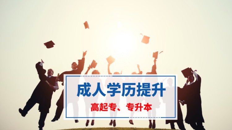 南京明时学历培训告诉你什么是国家开放大学