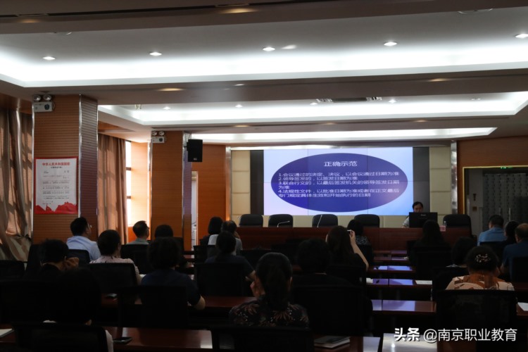 南京市职教（成人）教研室举办公文写作能力专题培训