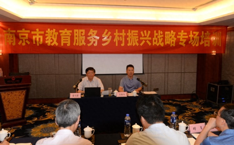南京市成人教育学会2019年度工作会议暨全市社会教育管理干部培训班召开