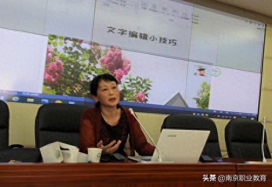 南京职教（成人）教研室开展信息化专题培训
