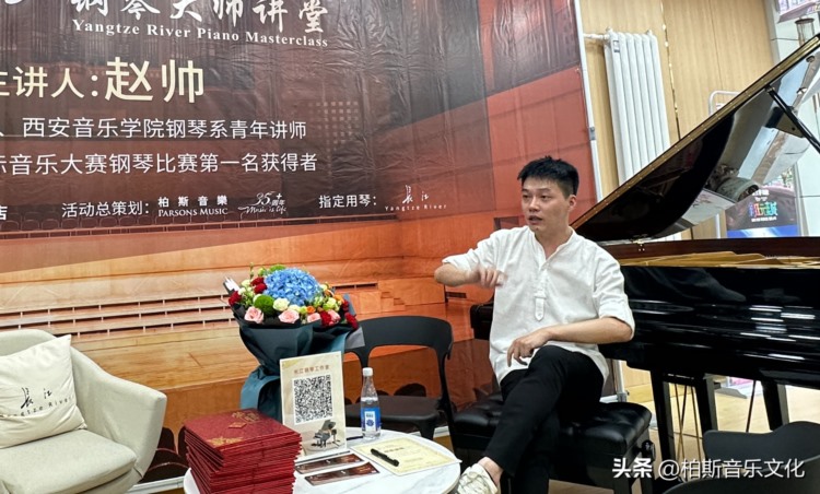 2023长江钢琴大师讲堂——赵帅主题讲座兰州、白银两站活动小记