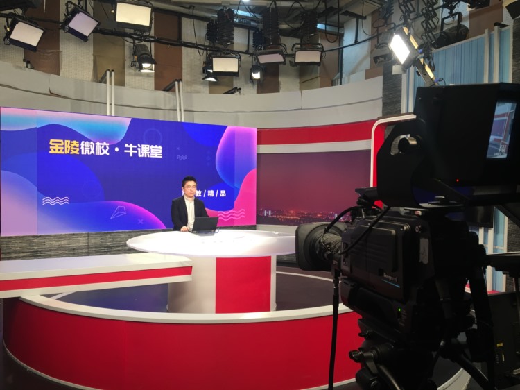 南京市职教(成人)教研室与南京电视台联合摄制职教精品课程视频