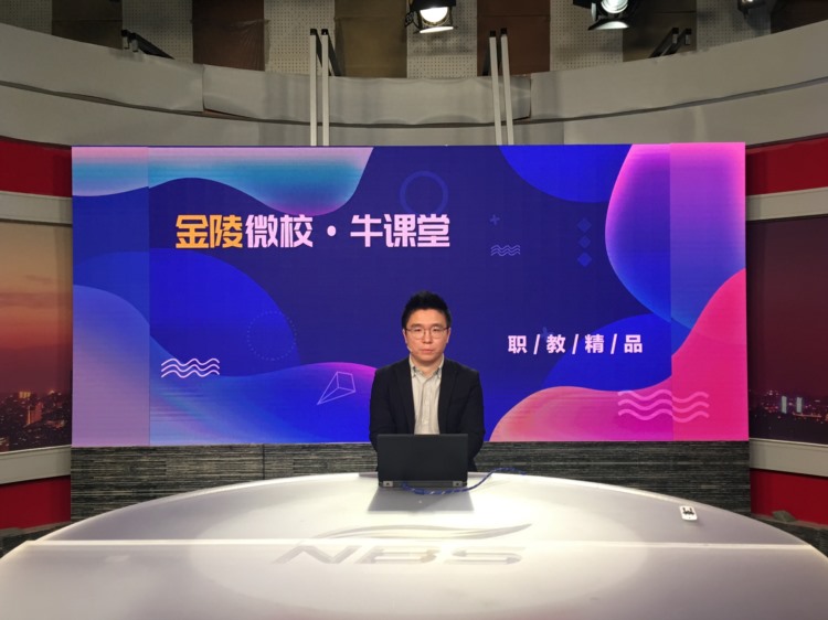南京市职教(成人)教研室与南京电视台联合摄制职教精品课程视频
