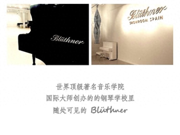 青岛正一琴行分享：那些惊艳了时光的博兰斯勒钢琴……
