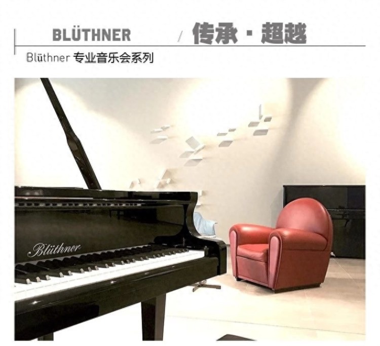 青岛正一琴行分享：那些惊艳了时光的博兰斯勒钢琴……
