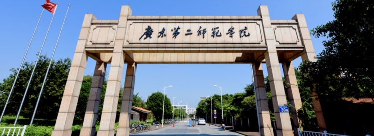 广东第二师范学院2023年成人高考函授专科本科招生报名专业