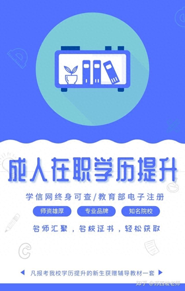 「海峡学校」福建成人高考（函授）主要院校及专业介绍