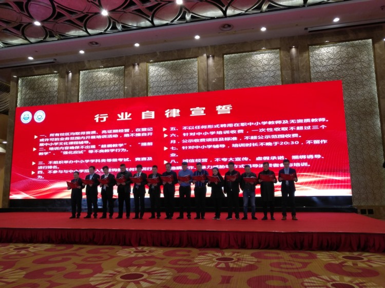 南京发布《校外培训机构规范办学承诺书》数百家机构集体承诺