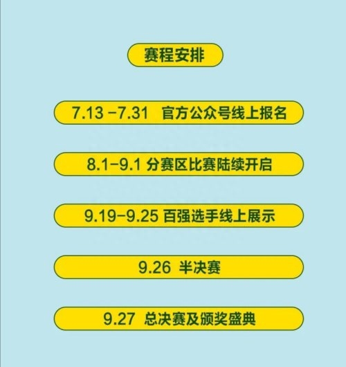 重磅！“第二届秦岭小卫士选拔赛”安康分赛区报名开始啦