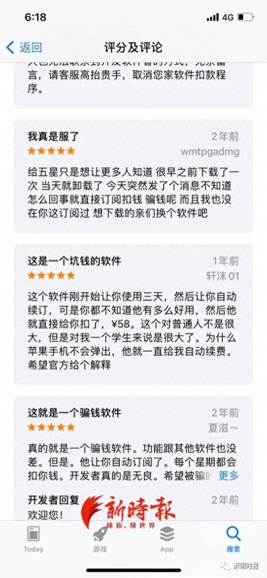 傻眼！软件已卸载，仍被自动续费2000余元，客服却这样回应