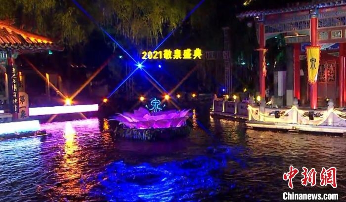 济南“天下第一泉”2021敬泉盛典开启