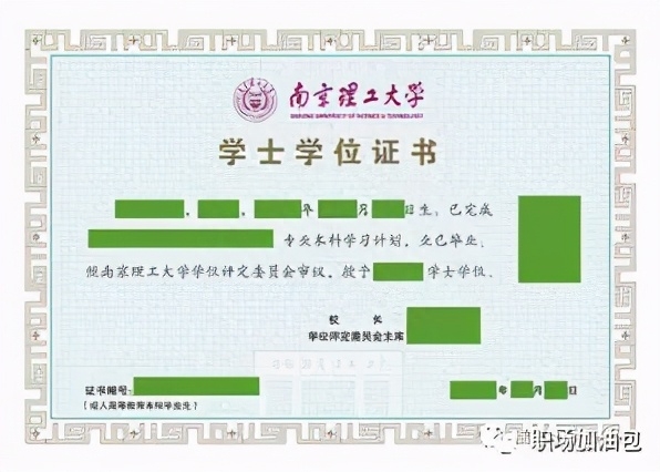 成人高考院校推荐：南京理工大学（211名校）