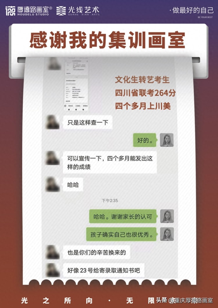 重庆画室口碑篇 | 你问：为什么选厚德路画室？因为他值得！