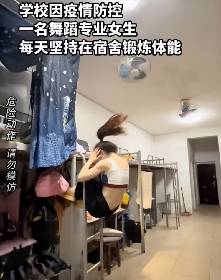 湖南一女大学生在宿舍锻炼，舞蹈生变“武术生”，评论区笑不活了