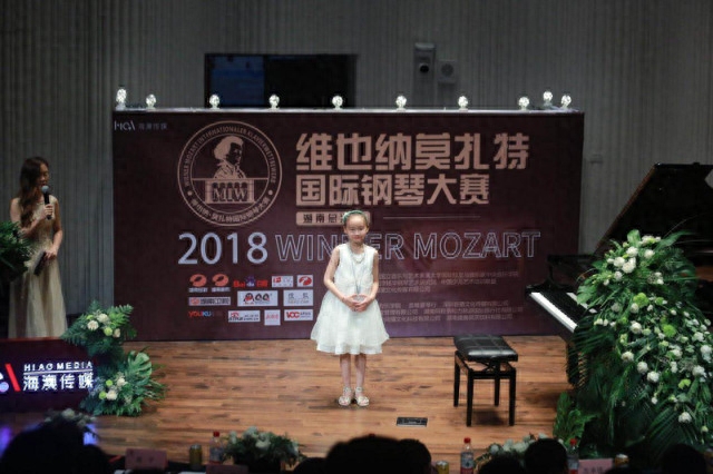 2018年维也纳莫扎特国际钢琴大赛湖南赛区获奖名单出炉