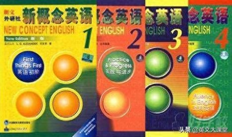 俞敏洪：新概念英语1-4册怎么样？哪些人群适合读新概念英语？