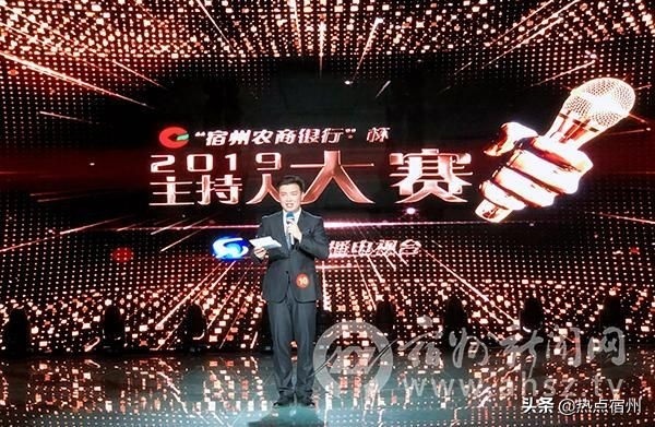 “宿州农商银行”杯2019宿州广播电视台主持人大赛复赛开启