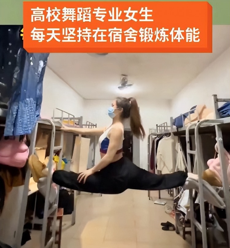 湖南一女大学生在宿舍锻炼，舞蹈生变“武术生”，评论区笑不活了