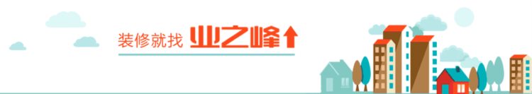 FM94.4郑州音乐广播装修体验官招募 「业之峰」——大板时代 | 大板瓷砖，让你家大不一样