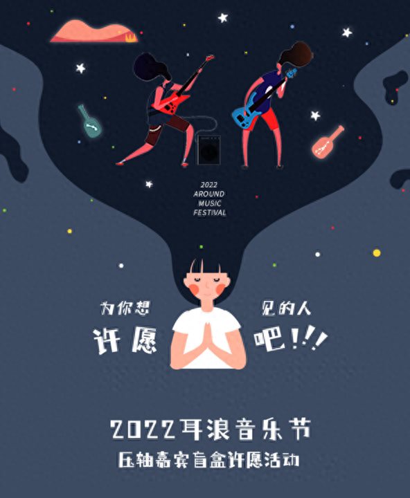 2022南京耳浪音乐节门票(附嘉宾阵容)