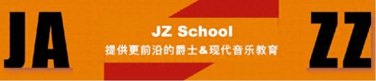 JZSchool校长黄健怡，获腾讯浪潮音乐大赏“最佳演奏专辑”大奖！