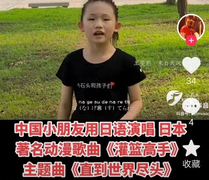 小学生唱日本歌：可以唱，但要先学好南京大屠杀的历史