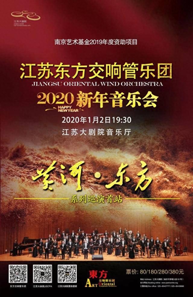 10多场“洋团”新年音乐会搅动南京岁末文化市场，本土乐团积极“求变”迎战