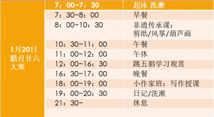 快嘚儿来！这个“年俗冬令营”包吃包住包作业！有学有玩有出镜