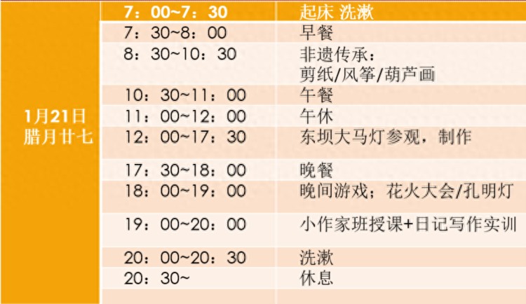 快嘚儿来！这个“年俗冬令营”包吃包住包作业！有学有玩有出镜