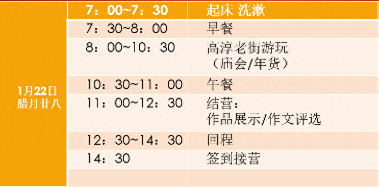 快嘚儿来！这个“年俗冬令营”包吃包住包作业！有学有玩有出镜