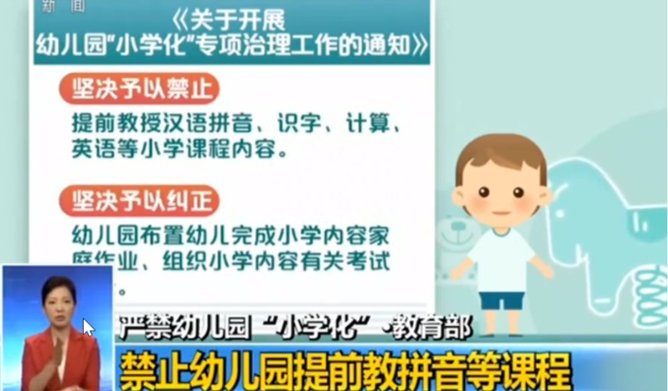 教育部最新通知：幼儿园禁止小学化！身份证是2012-2019年出生的孩子太吃亏