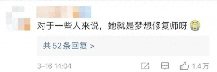 看完她的工作，网友直呼：知道晚了