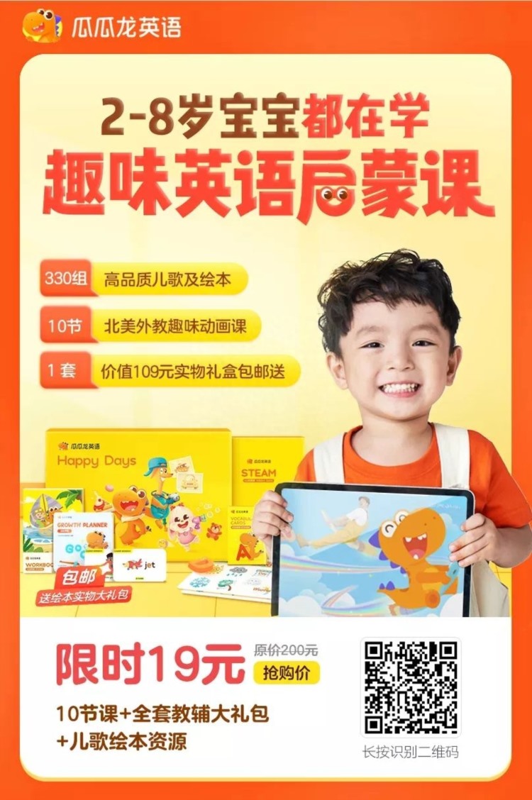 教育部最新通知：幼儿园禁止小学化！身份证是2012-2019年出生的孩子太吃亏