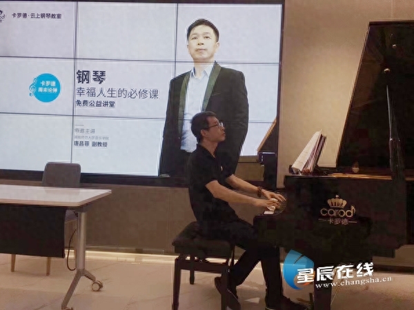 钢琴硕士生必进“移动琴房”湖南师大探索高等音乐教育新模式
