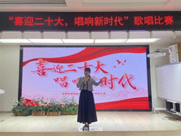 合肥市青阳路幼儿园党支部开展“喜迎二十大 唱响新时代”教师歌唱比赛活动