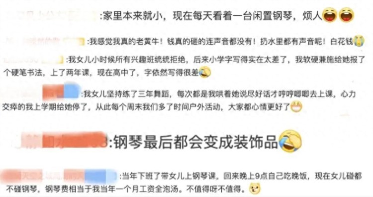 花20万上兴趣班却血本无归，这届中产爸妈到底鸡出了个啥？