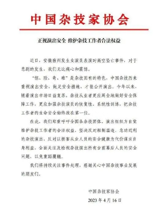 杂技是危险的艺术？专访著名杂技表演艺术家吴正丹：演出安全是一切的前提