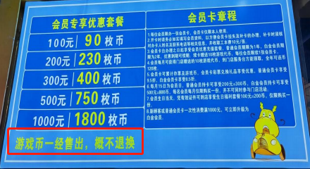 儿童游乐场所测评！“嗨贝天地”“福州儿童公园”“宝龙乐园”等被点名......