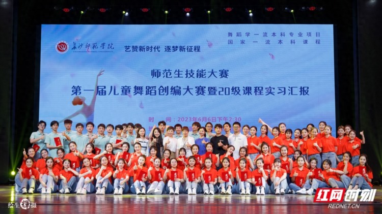 长沙师范学院第一届儿童舞蹈创编大赛举行
