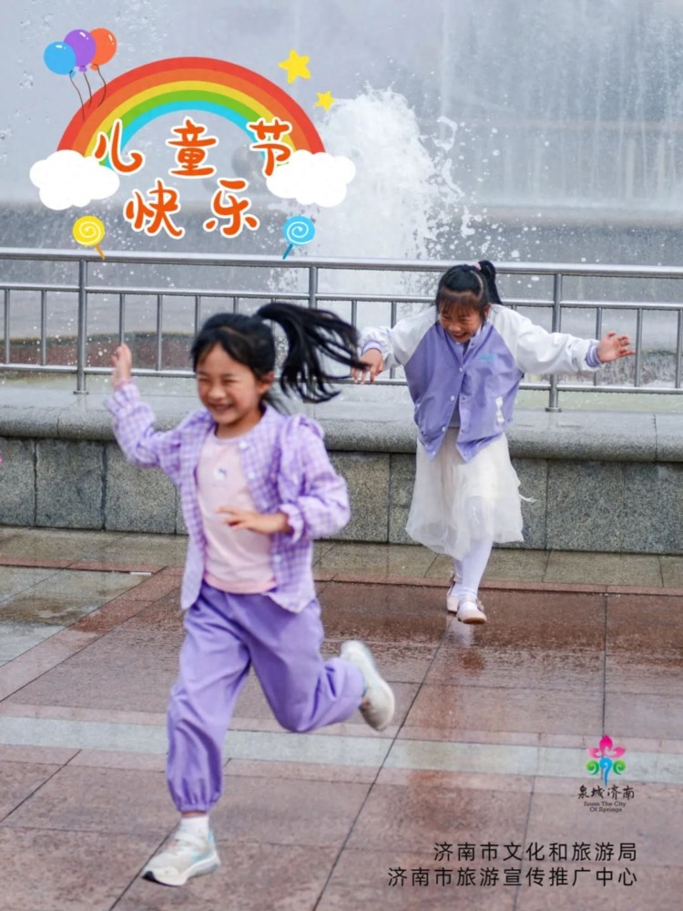 济南“艺”周开票了！儿童节快乐！和孩子一起享受欢乐亲子时光！