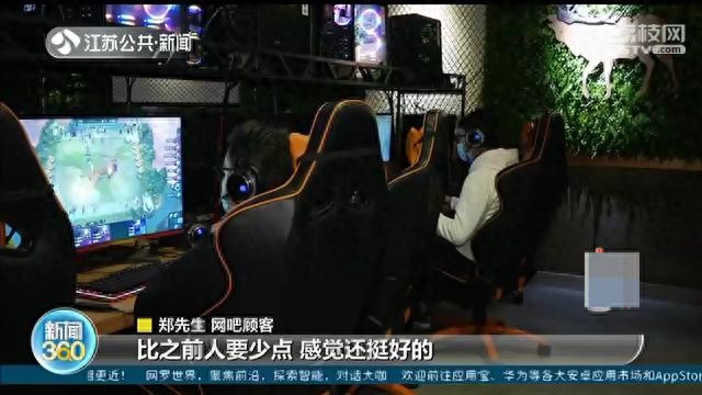 南京：网吧、棋牌室、KTV…这些娱乐场所恢复营业了