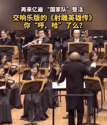 终于！南昌拥有属于自己的第一支职业交响乐团