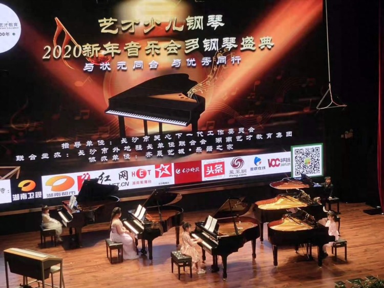 长沙艺才少儿钢琴教育培训新年音乐会艺术盛宴迎新年