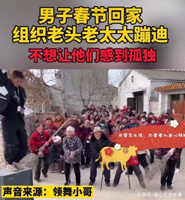 安徽宿州：怕老人过年无聊，男子回乡下教老人跳舞，场面很“嗨”