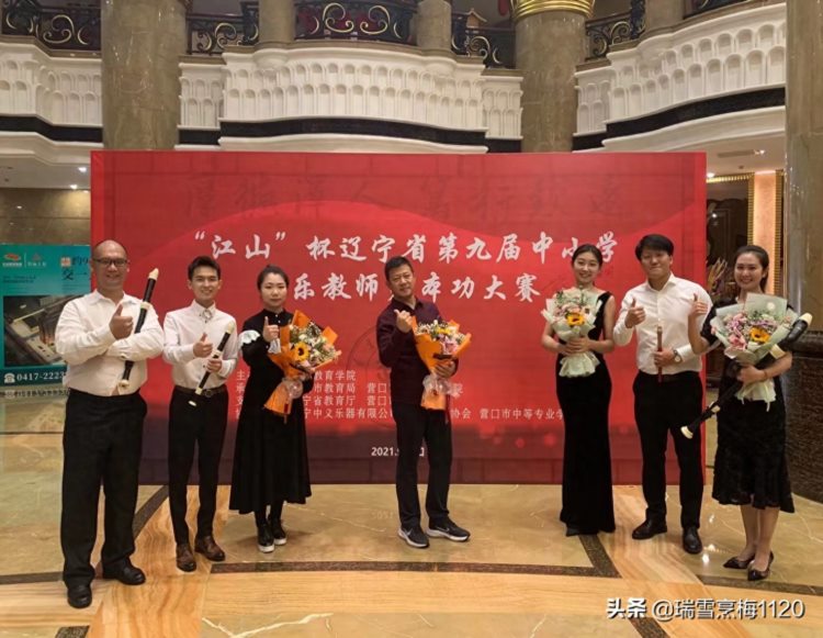 李培菁老师代表沈阳市参加辽宁省第九届中小学音乐教师基本功比赛