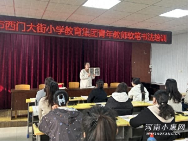 西门大街小学教育集团开展青年教师软笔书法培训活动一