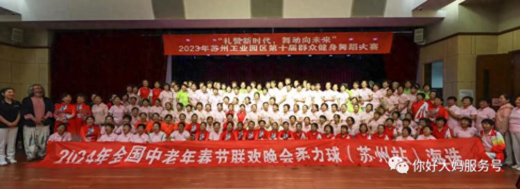 2024全国中老年春节联欢晚会柔力球苏州站海选活动正式启幕
