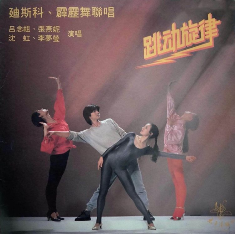 80年代霹雳舞风靡全国天津举办霹雳舞大赛参赛者从4岁到70岁