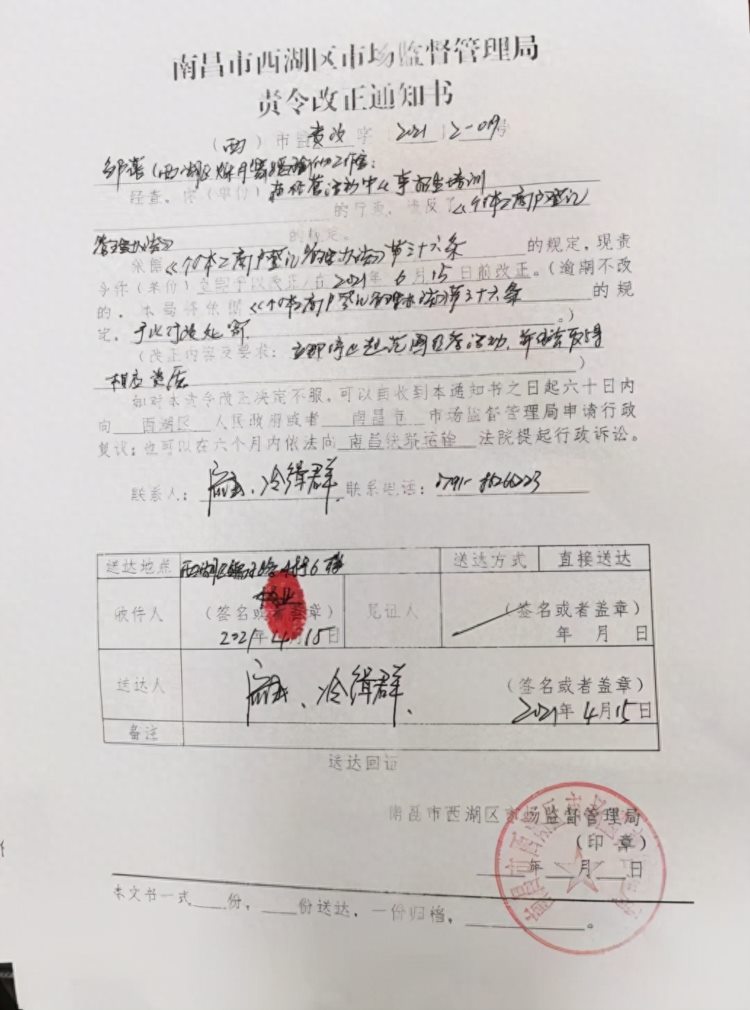 超范围经营！西湖区烁月舞蹈瑜伽工作室被责令整改