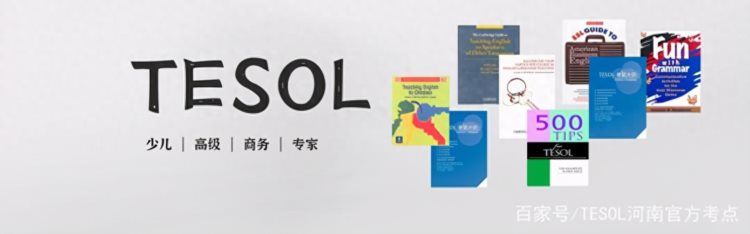 中原首个TESOL国际英语教师资格考试认证中心落户郑州